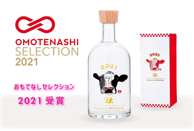 ミラクルくん×忠孝酒造 干支ボトルPROJECTがおもてなしセレクション2021を受賞！！